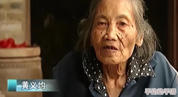 老太b b w为什么她慈祥幽默的性格和乐观的生活态度感染了很多人为何如此受欢迎 老太b b w为什么她慈祥幽默的性格和乐观的生活态度感染了很多人为何如此受欢迎