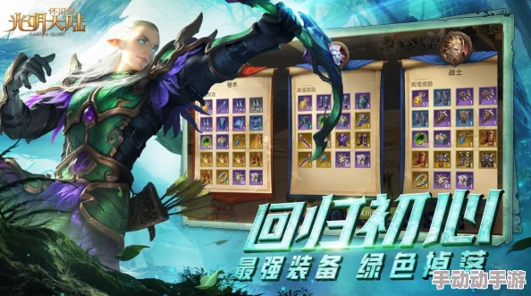 光明大陆2024新手前期高效开局技巧与热门攻略详解 光明大陆2024新手前期高效开局技巧与热门攻略详解