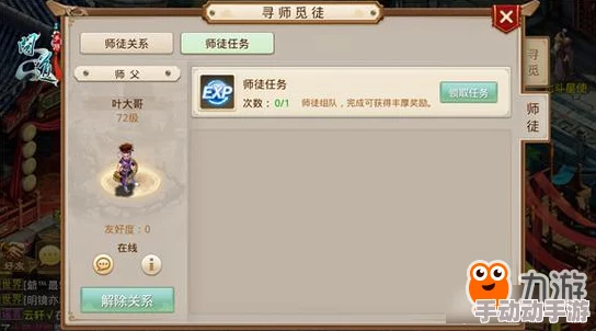 问道手游2024热门帮派任务：圈圈乐高效完成技巧攻略