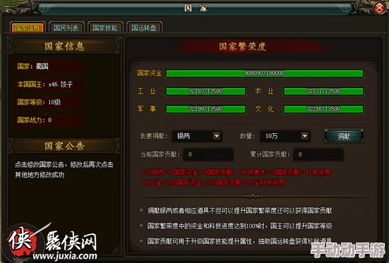 2024热门解析：暴风战记技能印记系统深度作用探究