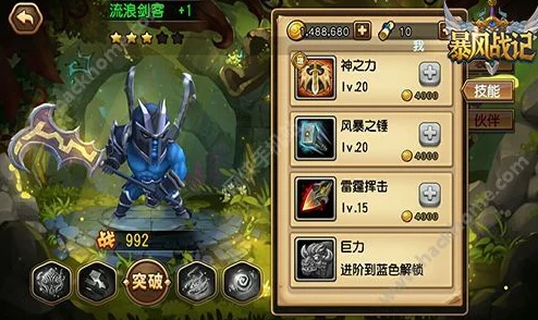2024热门解析：暴风战记技能印记系统深度作用探究