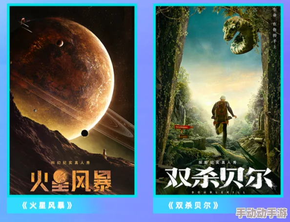 为什么《大地资源高清二在线观看》纪录片爱好者必看为何拥有超高人气