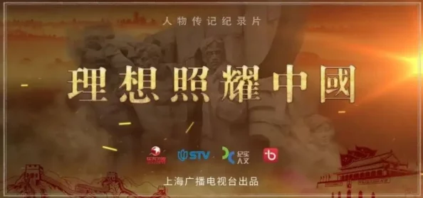 为什么《大地资源高清二在线观看》纪录片爱好者必看为何拥有超高人气