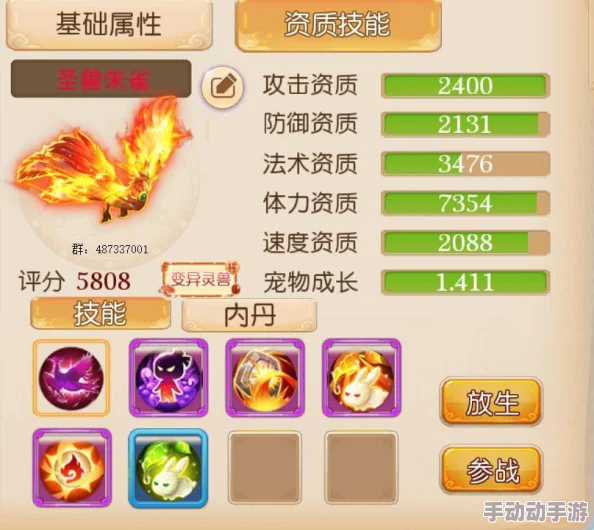2024梦幻西游手游赤炎兽热门获取途径全攻略