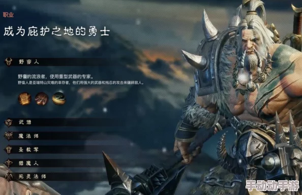 王权之战新篇:野蛮人兵种特色与能力深度解析2024 王权之战新篇:野蛮人兵种特色与能力深度解析2024