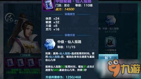 2024热门解析:武当秘籍获取全攻略及实战运用详解 2024热门解析:武当秘籍获取全攻略及实战运用详解