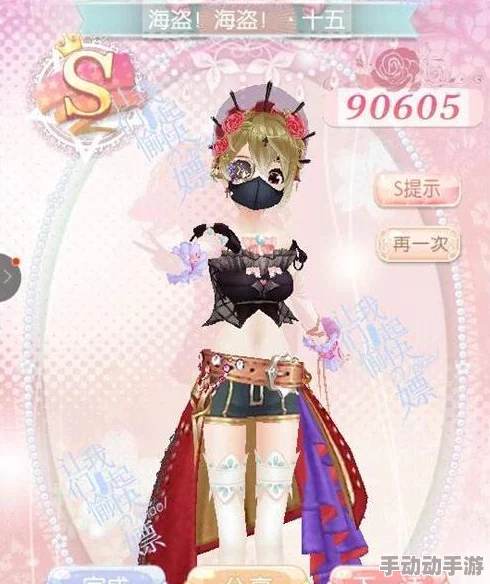 甜甜萌物语海盗十四章最新热门搭配技巧攻略大全 甜甜萌物语海盗十四章最新热门搭配技巧攻略大全