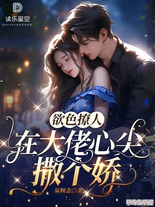 为什么91狠狠色综合久久久夜色撩人画面高清流畅体验刺激深受用户喜爱 为什么91狠狠色综合久久久夜色撩人画面高清流畅体验刺激深受用户喜爱