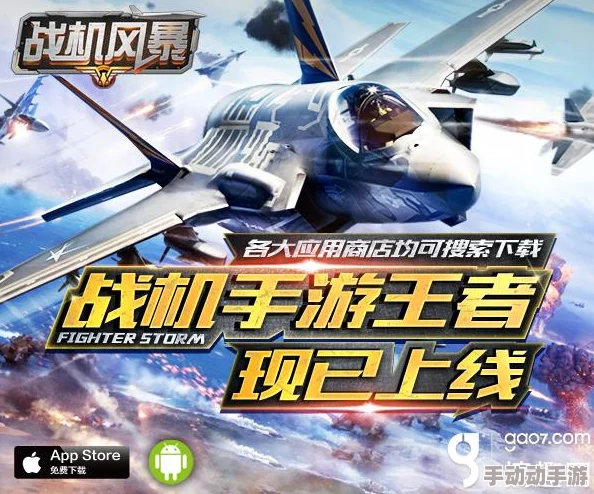 战机风暴最新热门竞技排行前三阵容搭配深度分析 战机风暴最新热门竞技排行前三阵容搭配深度分析