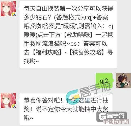 每日自由换装分享新攻略：揭秘最新可获得钻石数量上限