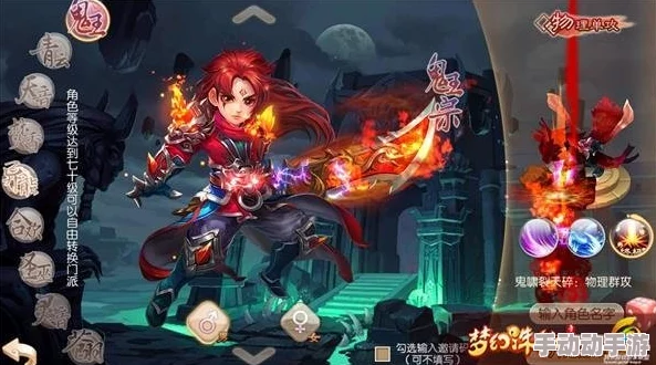 梦幻诛仙手游鬼王技能深度剖析及最新潜能加点攻略解析