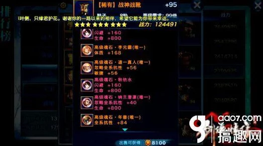 2024热门剑侠情缘手游年兽魂石最新搭配攻略分享