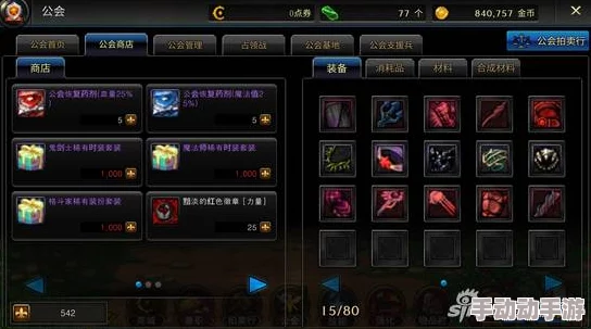 DNF手游四测深度解析：公会系统革新，增设热门拍卖行功能