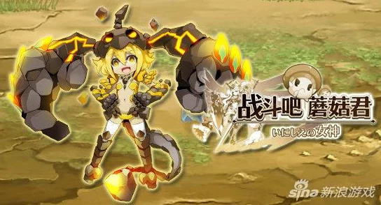 战斗吧蘑菇君:深度剖析史诗贝希利特之眼技能新玩法 战斗吧蘑菇君:深度剖析史诗贝希利特之眼技能新玩法