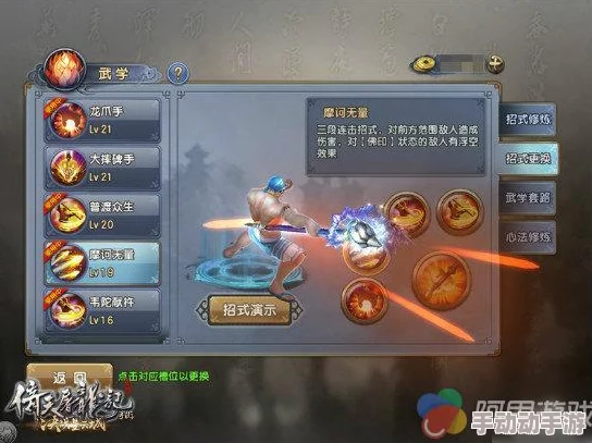 《倚天屠龙记》手游新版心法修炼攻略：热门心法注意点全解析
