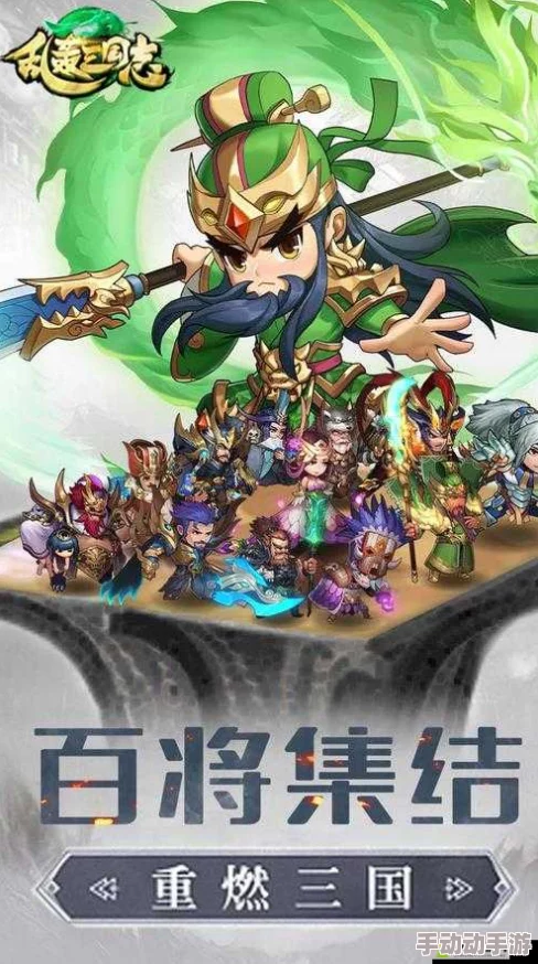 《乱轰三国志》11.22新服盛启，10点新区活动携热门福利来袭