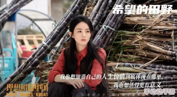 www国产视频为什么演员表演自然不做作更具代入感