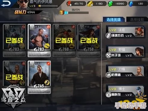 乌合之众手游新热门：神助攻特种职业技能深度解析与攻略
