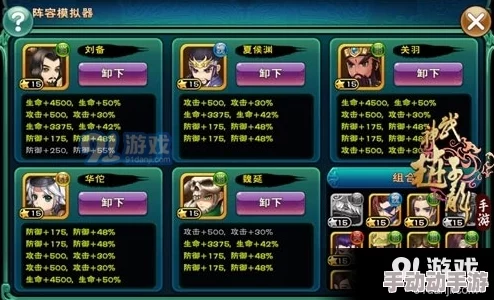 武神赵子龙手游：孙登技能组合与搭配全攻略解析