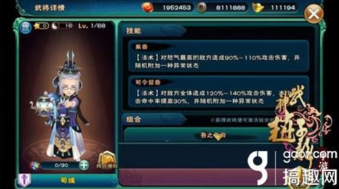 武神赵子龙手游：孙登技能组合与搭配全攻略解析