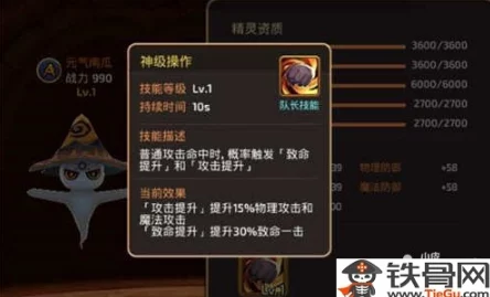 龙之谷手游2024热门更新：冷静阿尔杰塔精灵图鉴全解析