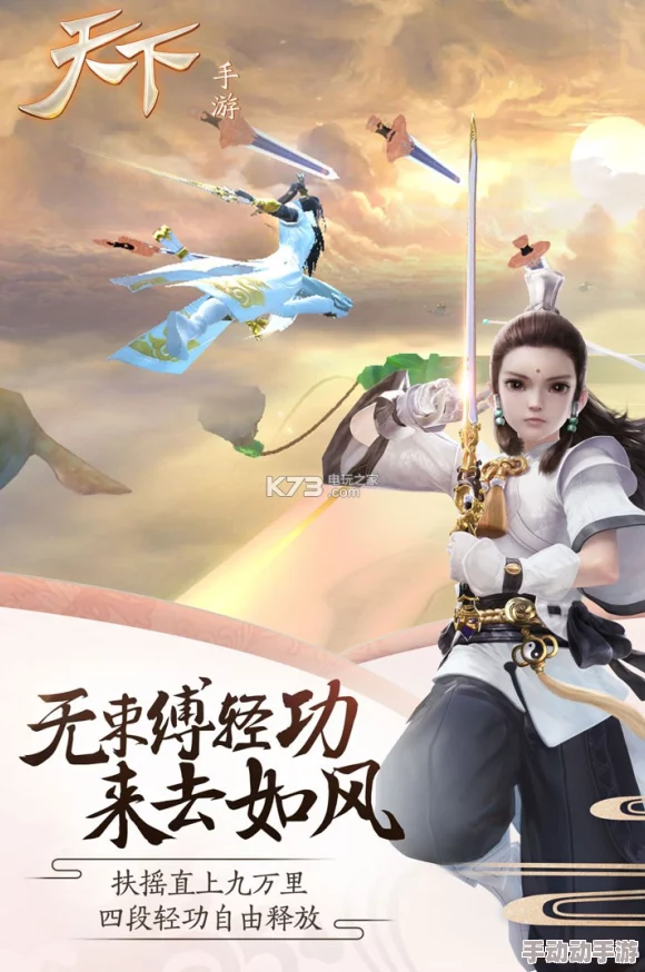 天下手游2024门派转职全攻略及情缘解除指南