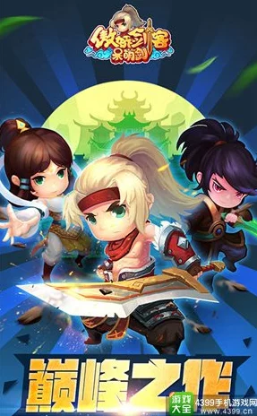 傲娇剑客必看！呆萌剑新手卡级升级秘籍&最新热门技巧攻略