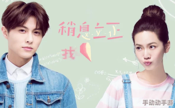 为什么《男生女生在一起嗟嗟嗟电视剧30分钟电视剧》反套路剧情和人物设定带来新鲜感为何让人耳目一新