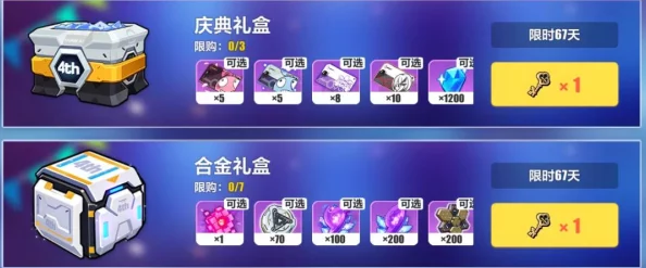 崩坏3友情点最新用途揭秘：解锁热门补给与丰富奖励