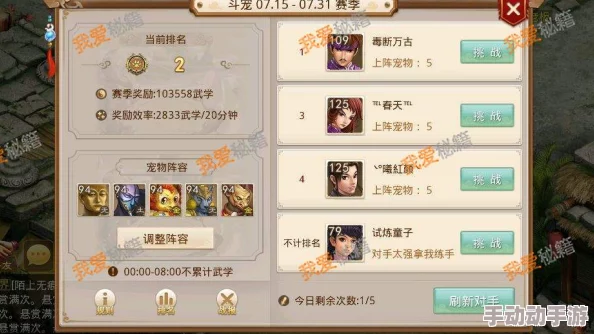 问道手游最新热门：跨服挑战赛参赛奖励全览解析