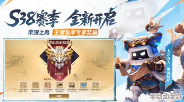 王者荣耀S38赛季段位继承与王者奖励全解析