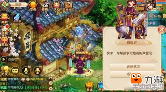 梦幻诛仙手游:创建帮派全攻略与高效帮贡获取方法分享 梦幻诛仙手游:创建帮派全攻略与高效帮贡获取方法分享