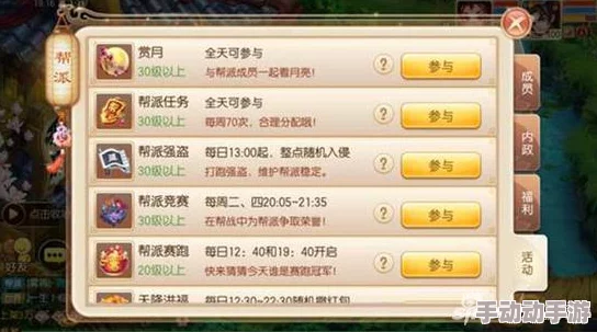 梦幻诛仙手游:创建帮派全攻略与高效帮贡获取方法分享 梦幻诛仙手游:创建帮派全攻略与高效帮贡获取方法分享