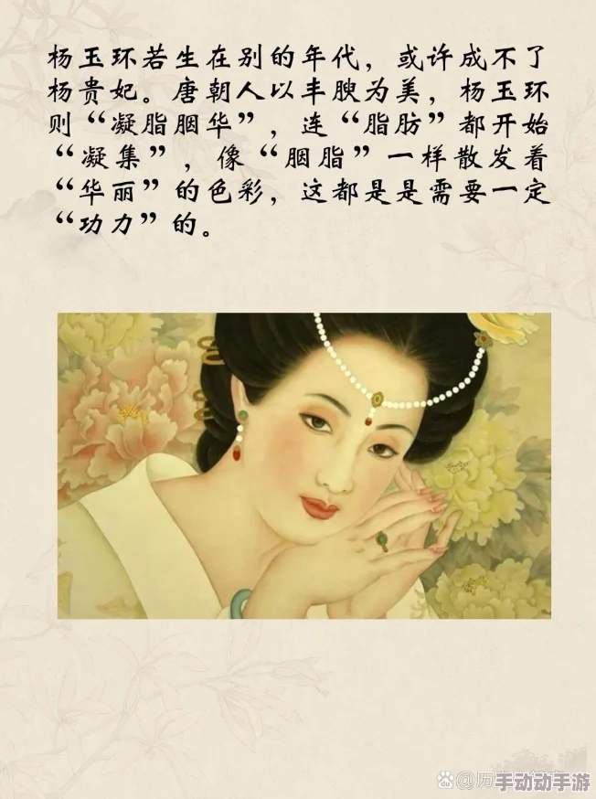 丰裕满贯杨玉环因其在艺术上的高度成就和文化内涵而广受赞誉 丰裕满贯杨玉环因其在艺术上的高度成就和文化内涵而广受赞誉