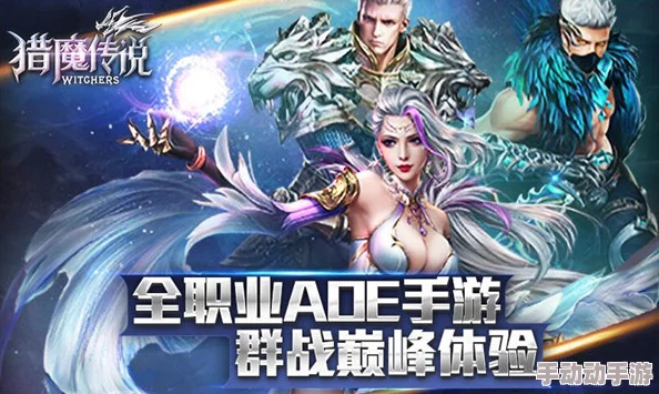 《猎魔传说》1月18日8时新服盛启，热门活动火爆来袭！