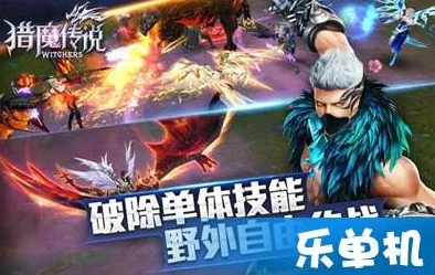 《猎魔传说》1月18日8时新服盛启，热门活动火爆来袭！