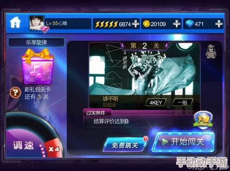 节奏大师手游隐藏歌曲开启条件及最新热门攻略