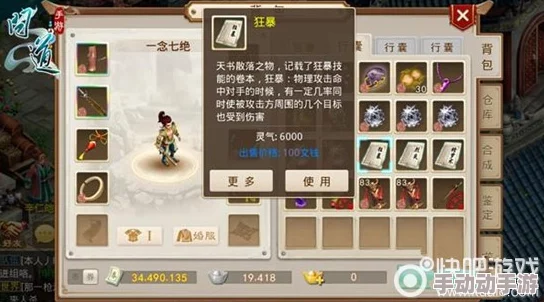 2024热门问道手游天书大全深度解析与最新攻略指南