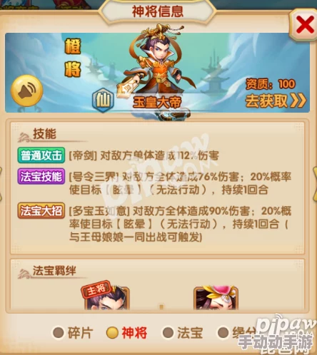2024热门解析：少年西游记仙族橙将王母娘娘技能法宝羁绊全览