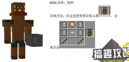 我的世界手机版：巨树人BOSS打法攻略及最新热门掉落物品一览