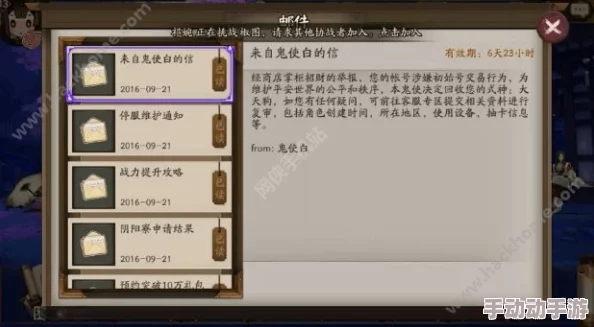 阴阳师手游2024最新版刷初始攻略:抽不到SSR就速换新号技巧 阴阳师手游2024最新版刷初始攻略:抽不到SSR就速换新号技巧