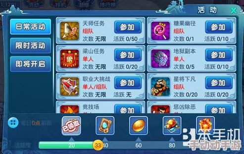 2024热门攻略：水浒Q传惩凶除恶任务高效挂机全自动完成法