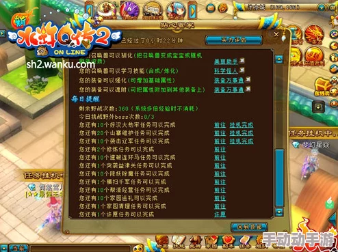 2024热门攻略：水浒Q传惩凶除恶任务高效挂机全自动完成法