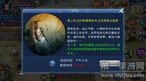 2024热门倩女幽魂手游：十世镜高效完成技巧与攻略大全