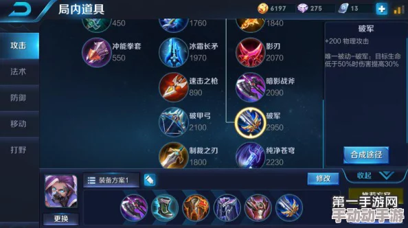 王者荣耀兰陵王5V5模式S34赛季热门出装详解攻略