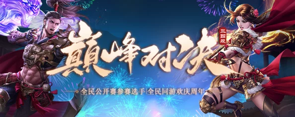巅峰对决再燃!横冲直撞全新跨服公会战热门玩法揭秘 巅峰对决再燃!横冲直撞全新跨服公会战热门玩法揭秘