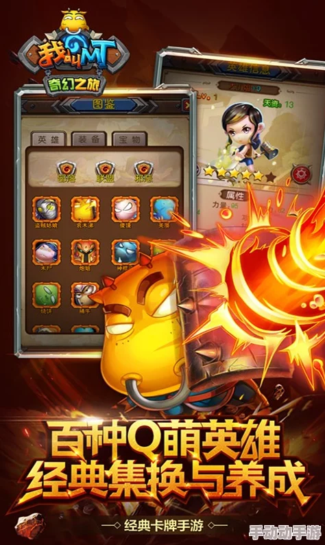 我叫MT奇幻之旅:深度解析星辰系统最新热门玩法攻略 我叫MT奇幻之旅:深度解析星辰系统最新热门玩法攻略