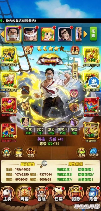 《航海王强者之路》3.25安卓新服盛启,热门活动10点震撼来袭! 《航海王强者之路》3.25安卓新服盛启,热门活动10点震撼来袭!