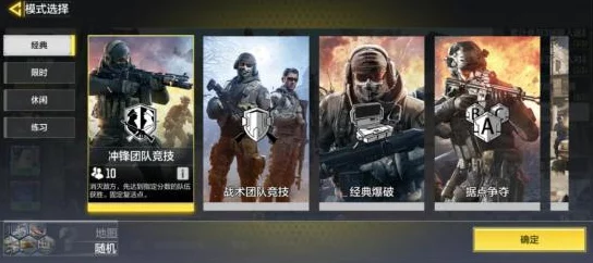 使命召唤手游Frontline模式攻略:冲锋竞技玩法技巧与热门策略 使命召唤手游Frontline模式攻略:冲锋竞技玩法技巧与热门策略