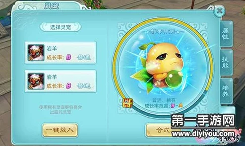 仙剑奇侠传3D回合:2024热门灵宠系统深度玩法详解 仙剑奇侠传3D回合:2024热门灵宠系统深度玩法详解